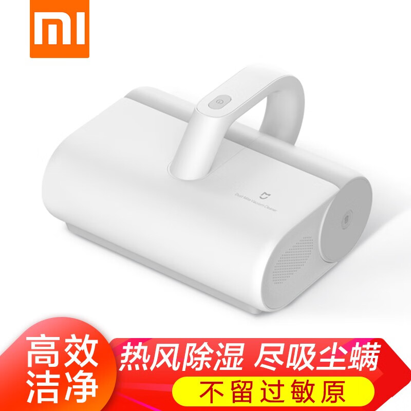 小米（MI）米家除螨仪家用床上除螨虫仪吸尘神器床用UV-C除菌除螨机床铺 米家除螨仪