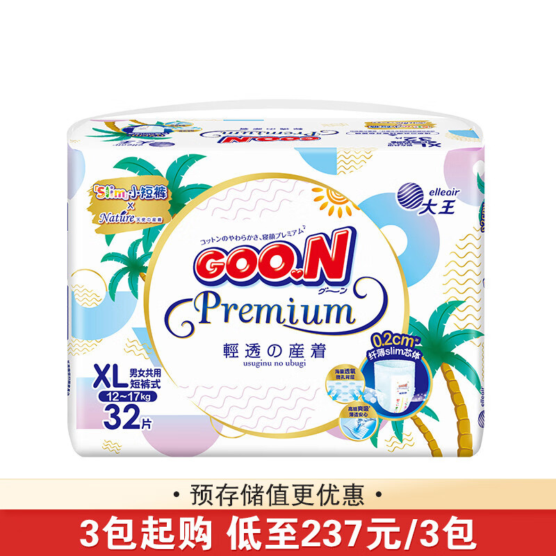 京东母婴玩具 2023-09-06 - 第8张  | 最新购物优惠券