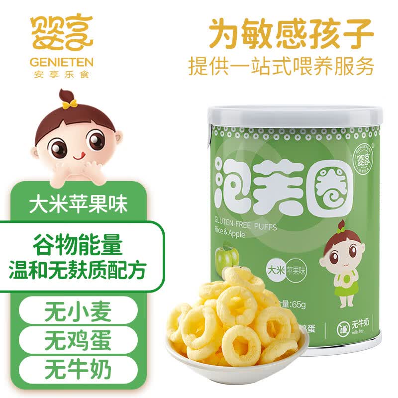 婴享无小麦无蛋奶大米手指泡芙圈儿童粗粮谷物零食含婴儿宝宝食谱 65g怎么看?
