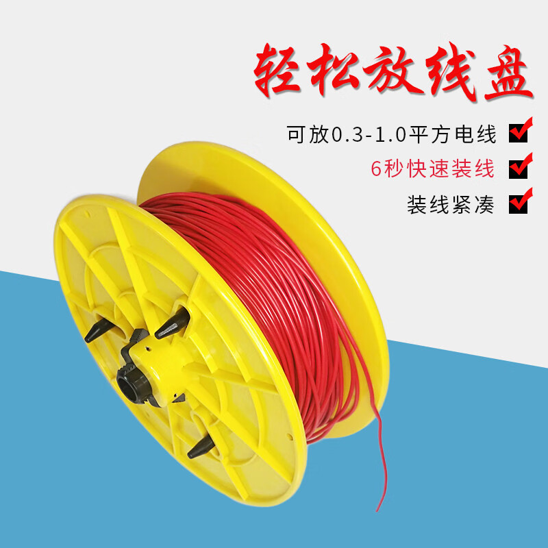 200盘线器绕拉线盘电缆电线自动卷线盘放线盘单人拉线盘穿线神器 200