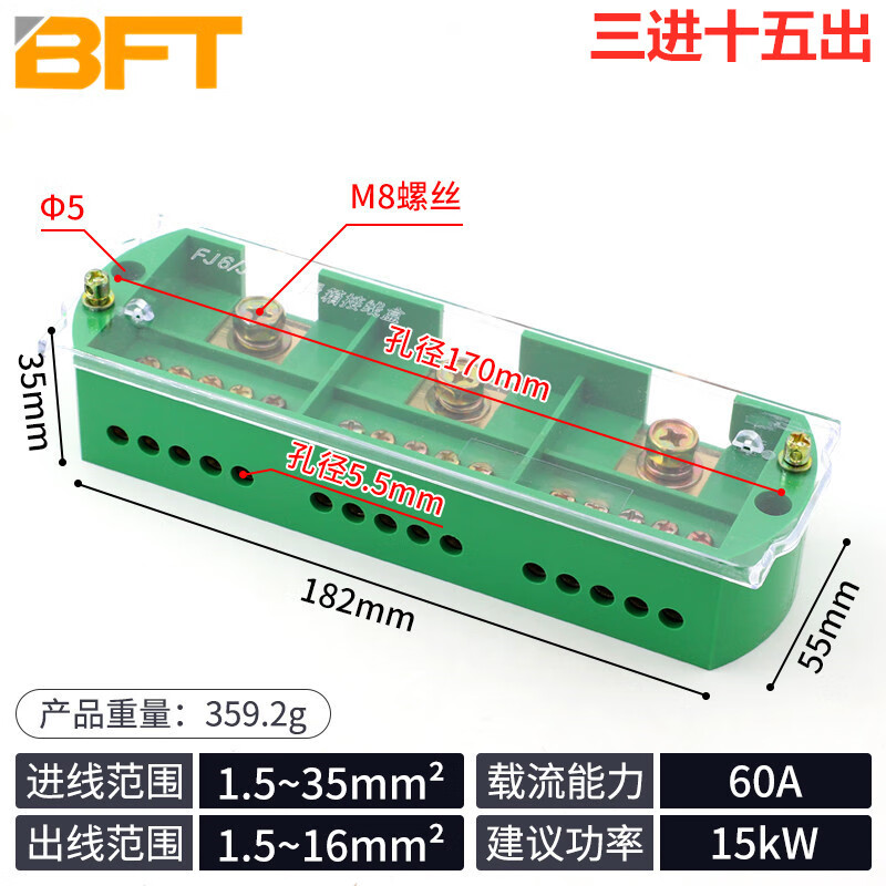 贝傅特 fj6三进十五出多出分线盒接线盒电线连接器分线器接线端子并线