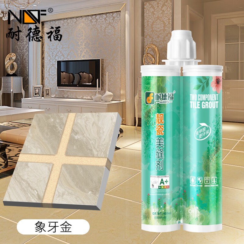 缝剂瓷砖地砖专用美缝真瓷胶品牌防水防霉卫生间家用勾填缝剂 象牙金