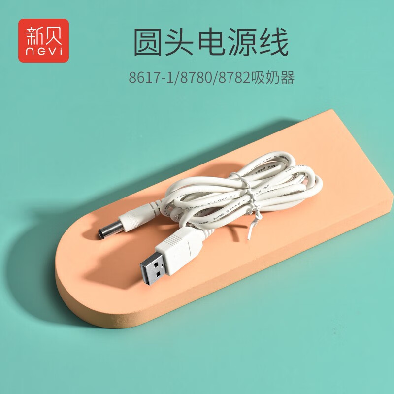 扁口数据线 单独电源线(圆孔)