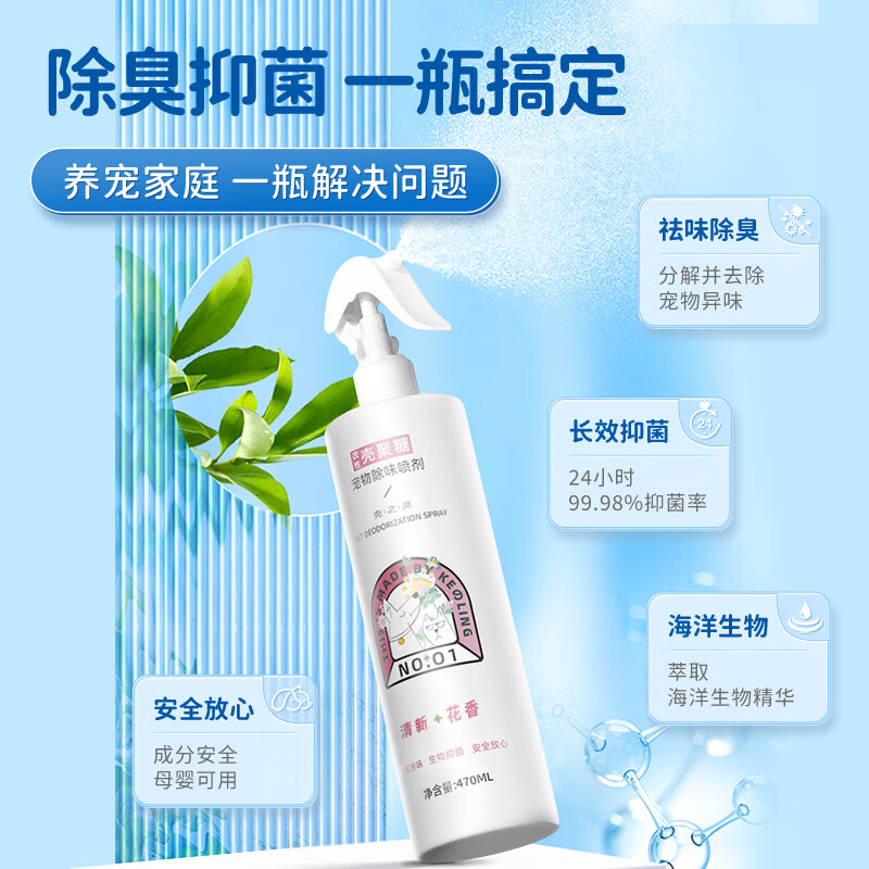 大家吐槽壳之灵去味剂470ml宠物消毒液到底怎么样？吐槽两个月真相分享