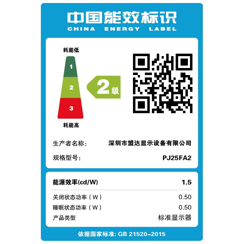 熊猫 PANDA 24.5英寸FHD全高清 IPS技术 75HZ刷新率窄边框壁挂功能电脑显示器