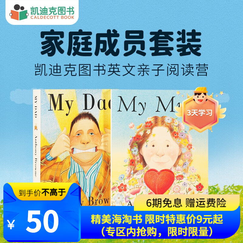 令人向往的儿童图书推荐,引爆购买狂潮!
