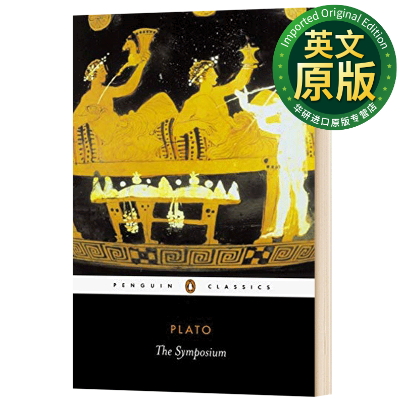 会饮篇 the symposium 英语哲学书籍 英文原版 英文版 plato 柏拉图