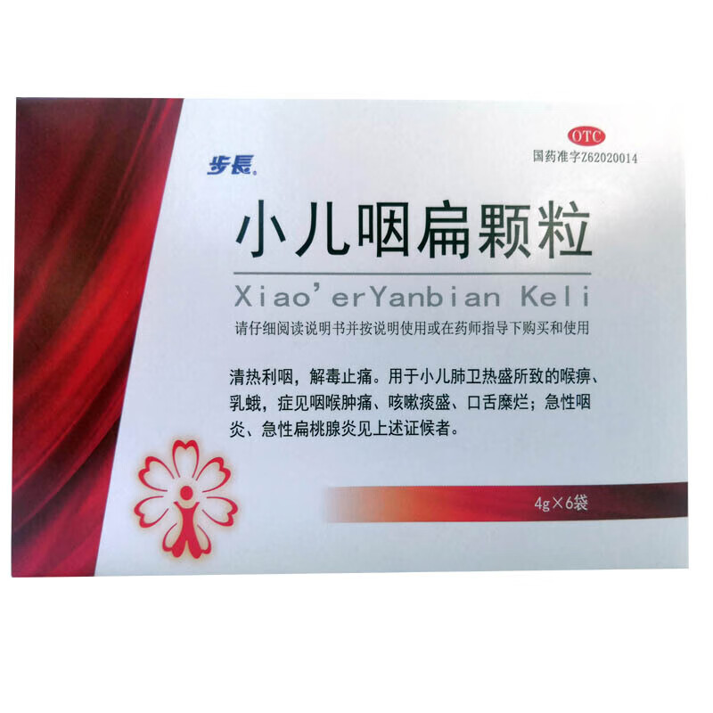 步长 小儿咽扁颗粒4g*6袋/用于咽喉肿痛 咳嗽痰盛 口舌糜烂 咽炎 标准