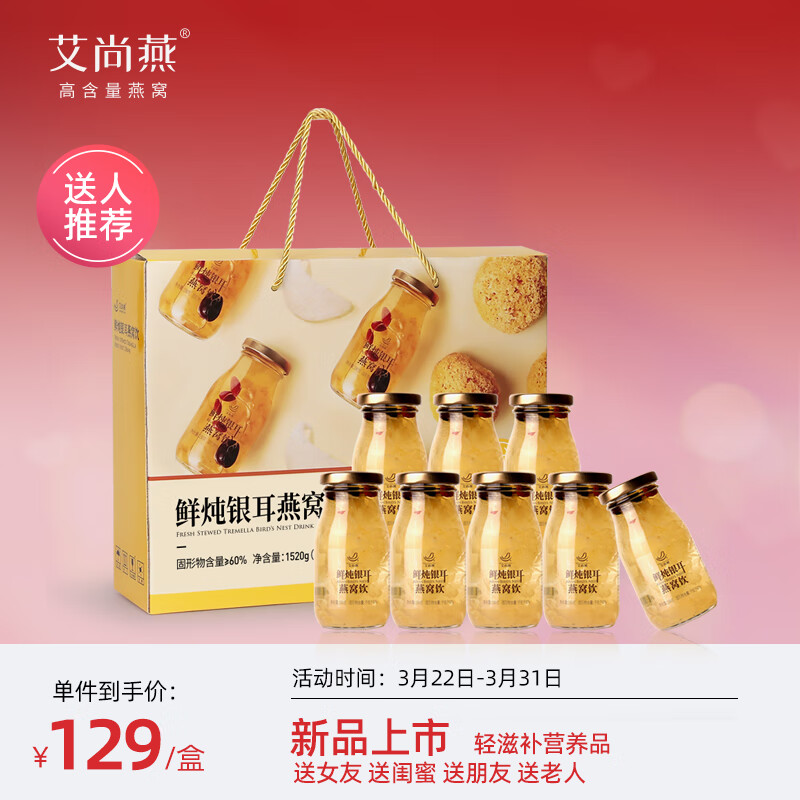 看即食燕窝历史价格网站|即食燕窝价格走势