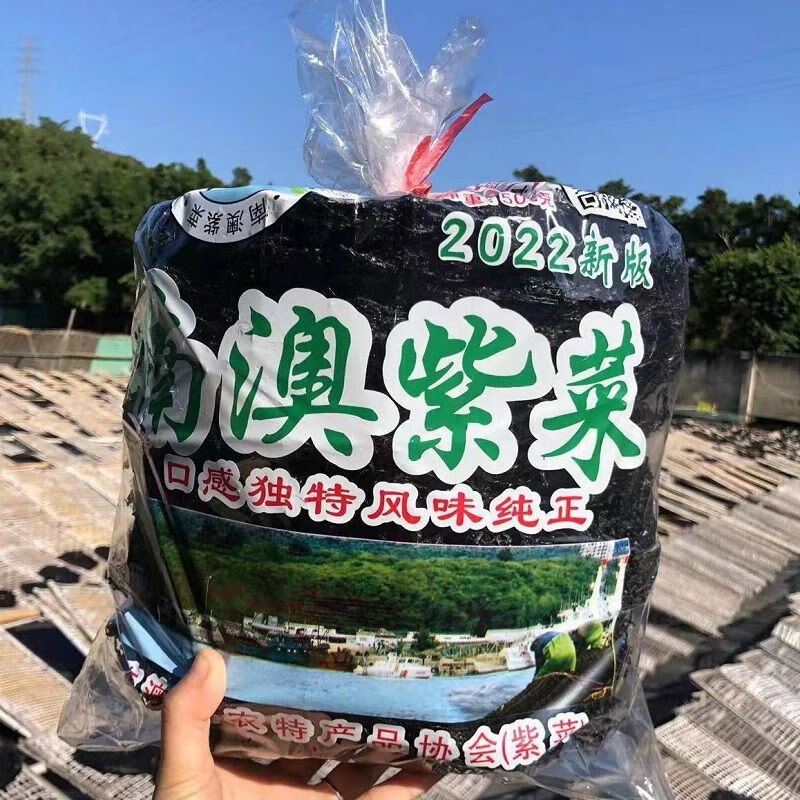 禾澹潮汕南澳特产头水紫菜干货无沙免洗蛋花汤散装商用非即食海苔