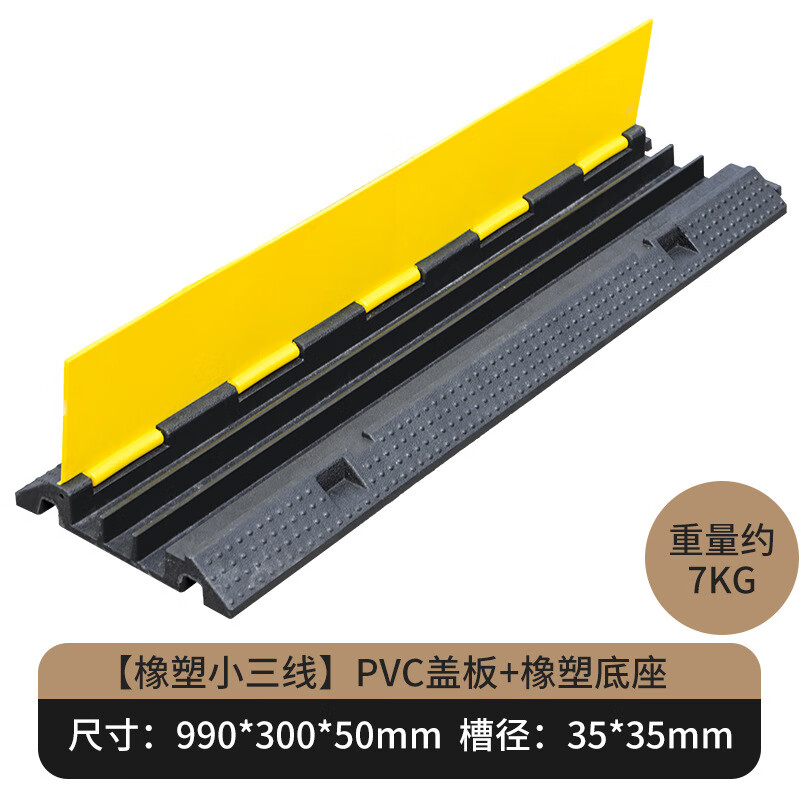 线槽室内外电线缆保护压线板盖线板橡胶减速带橡塑小三线990*300*50mm