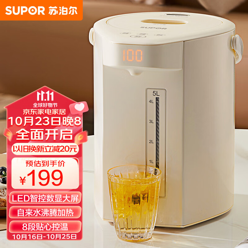 苏泊尔（SUPOR） 电热水瓶热水壶 5L大容量电水瓶八段智能保温恒温304不锈钢 家用电水壶烧水壶SW-50T106属于什么档次？