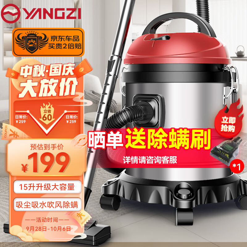 扬子（YANGZI）吸尘器家用1400W装修工业车载吸尘机大吸力干湿吹15升高性价比高么？