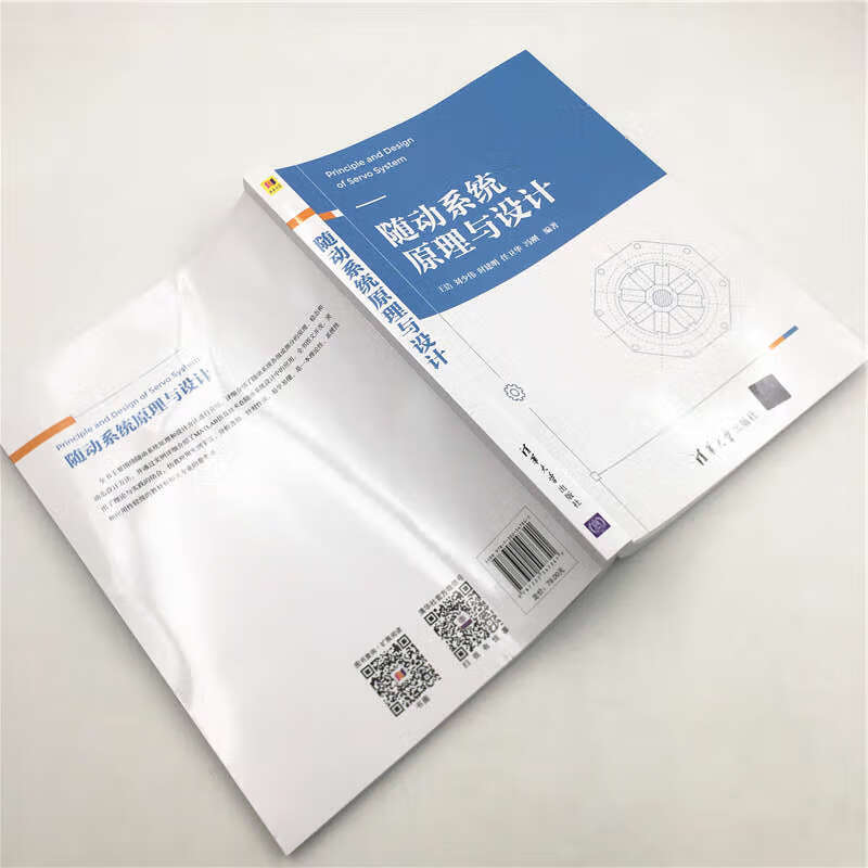 随动系统原理与设计详情图