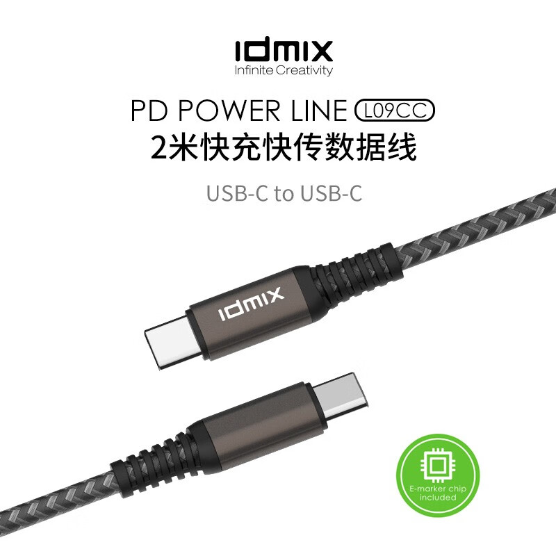 IDMIX Type-C公对公2米数据线带芯片PD100W快充5A手机充电线适用于苹果MAC华为电脑 灰色 2米