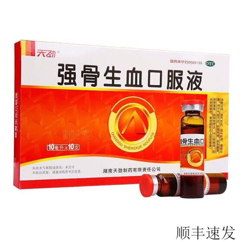 天劲 强骨生血口服液 10ml*10支/盒 益气生血 滋补肝肾 气血不足 5盒