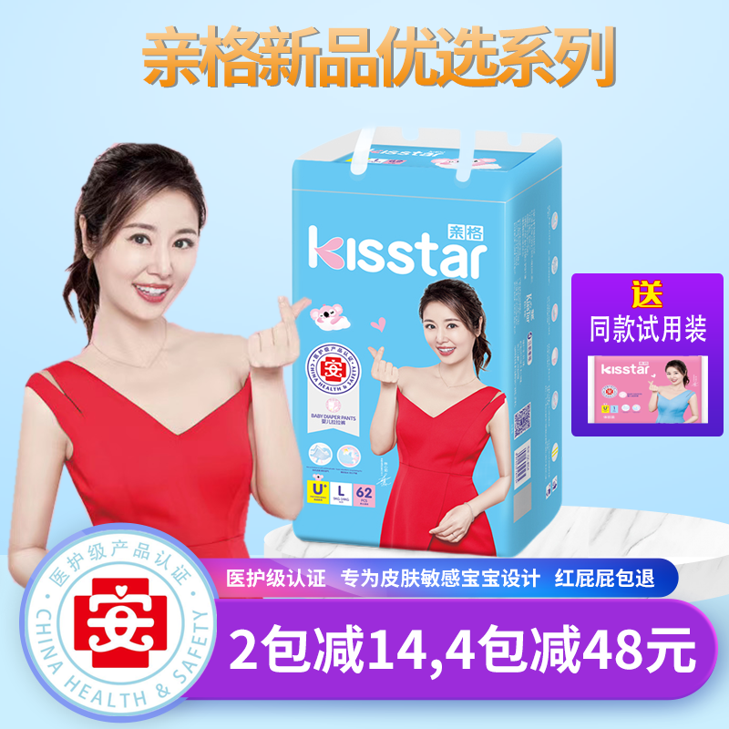 婴童纸尿裤怎么才能买到最低价|婴童纸尿裤价格比较