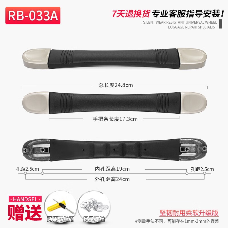 煦赟拉杆箱配件拉杆把手旅行箱皮箱箱包配件拉手拎手把行李箱配件提手 RB-033A+1个-孔距2.5