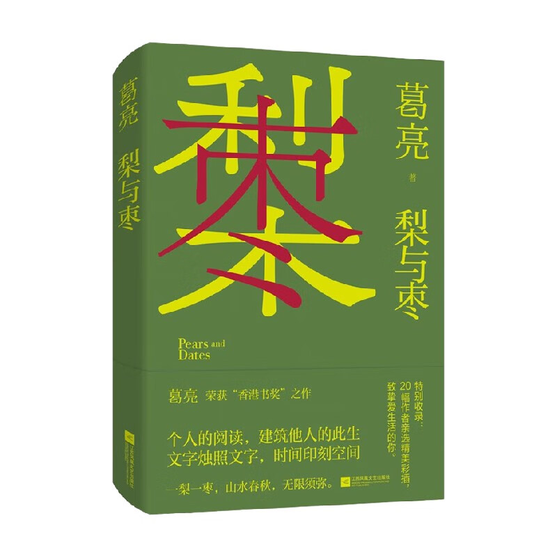梨清本名_青梨阅读_梨清好看吗