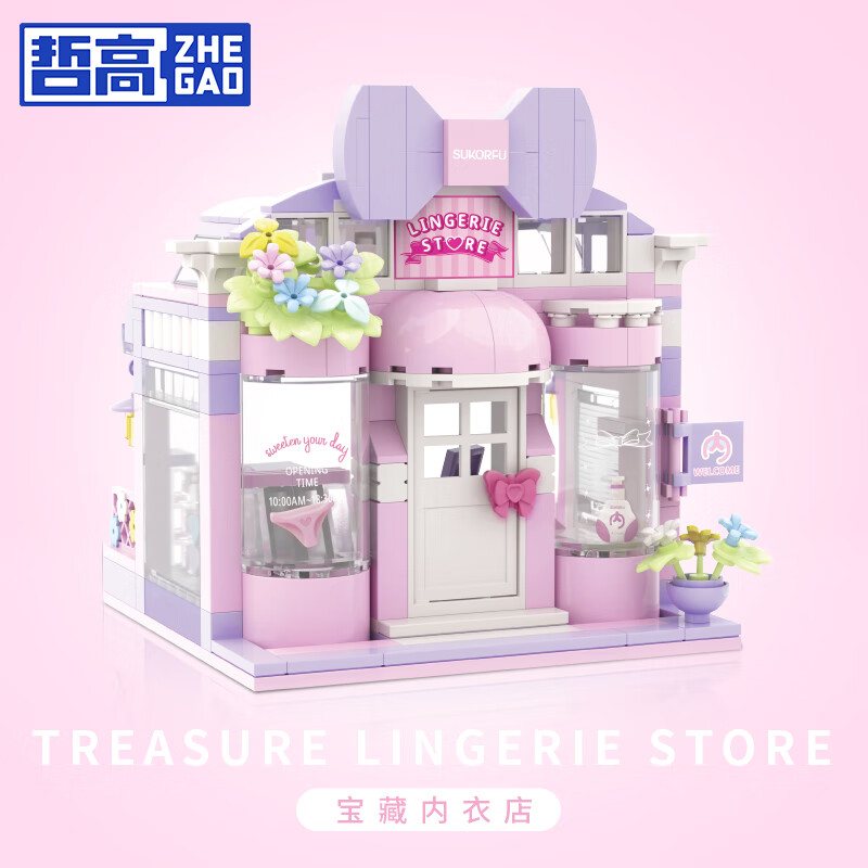 哲高阳光花房拼装积木治愈系街景商店摆件模型拼插积木女生创意生日礼 治愈内衣店-335PCS