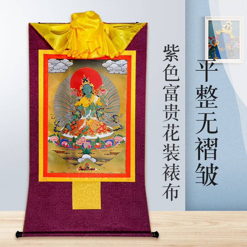 艺巅吉彩 藏式镀金烫金唐卡《绿度母》装饰画 茶室过道挂画 三色装裱