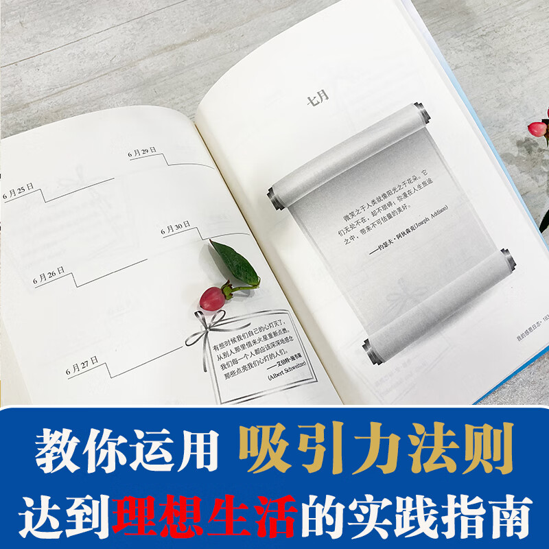 吸引力法则（稻盛和夫推荐学习的课程。掌握吸引力法则是创造梦想人生的关键！销售、谈判、职场、人际关系……成功工具书。）