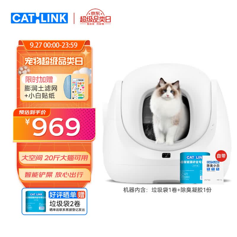 CATLINK智能全自动猫砂盆小白 电动铲屎机全封闭式隔臭猫厕所属于什么档次？