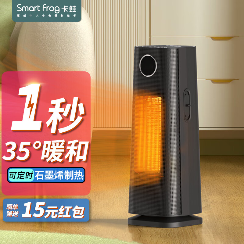 卡蛙(smartfrog)暖风机家用石墨烯电热取暖器大面积全屋速热升温浴室