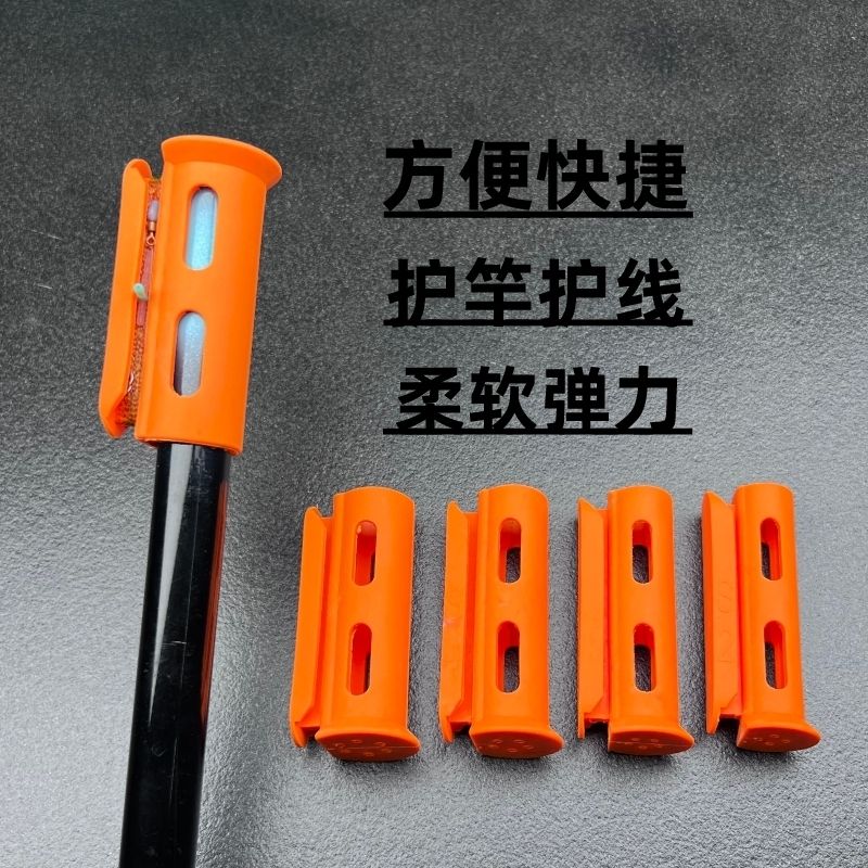 狮奥利兴升级版前堵绕线器鱼竿前堵缠线器鱼线收线器橙色5支套装(不换