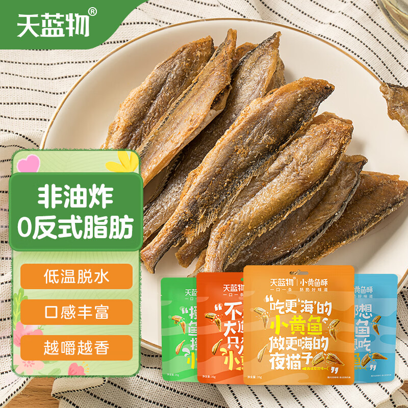 查找海味零食历史价格|海味零食价格走势图