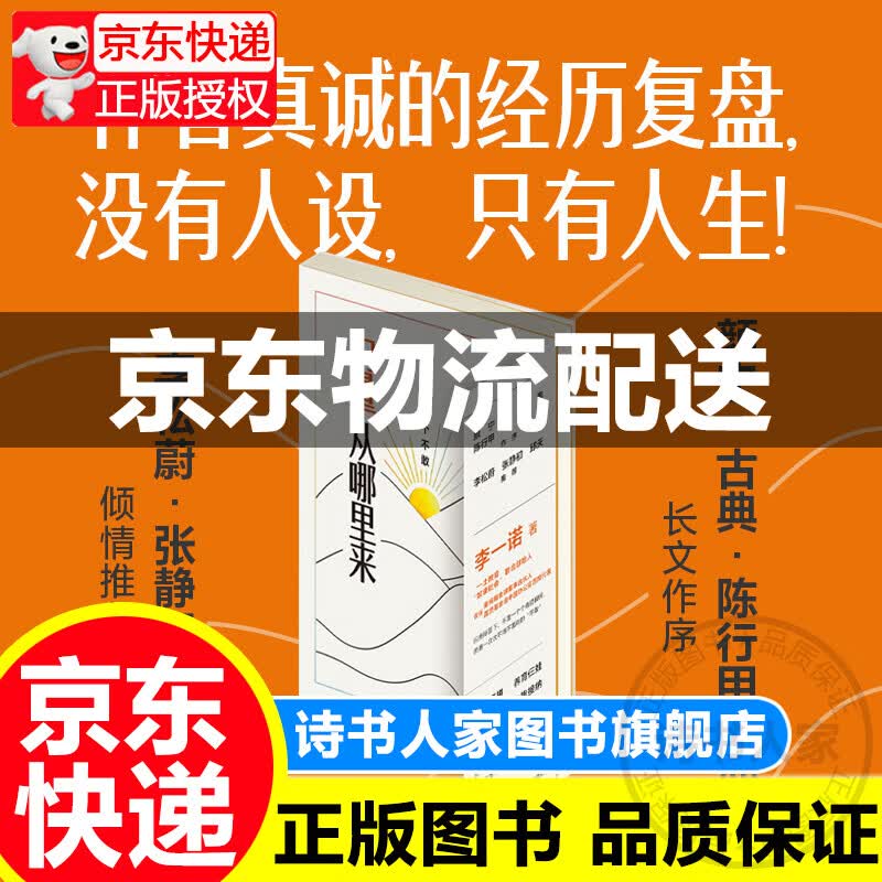 力量从哪里来：面对每一个不敢 奴隶社会 李一诺 著 图书