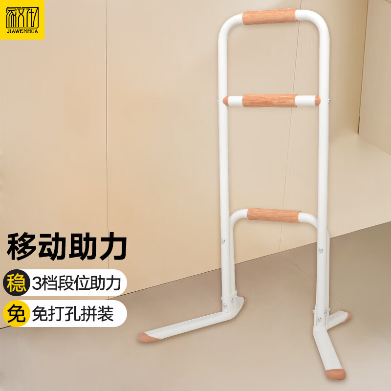 免打孔床边扶手栏杆老人安全起身辅助器拐杖老年人起床拉手助力架 免