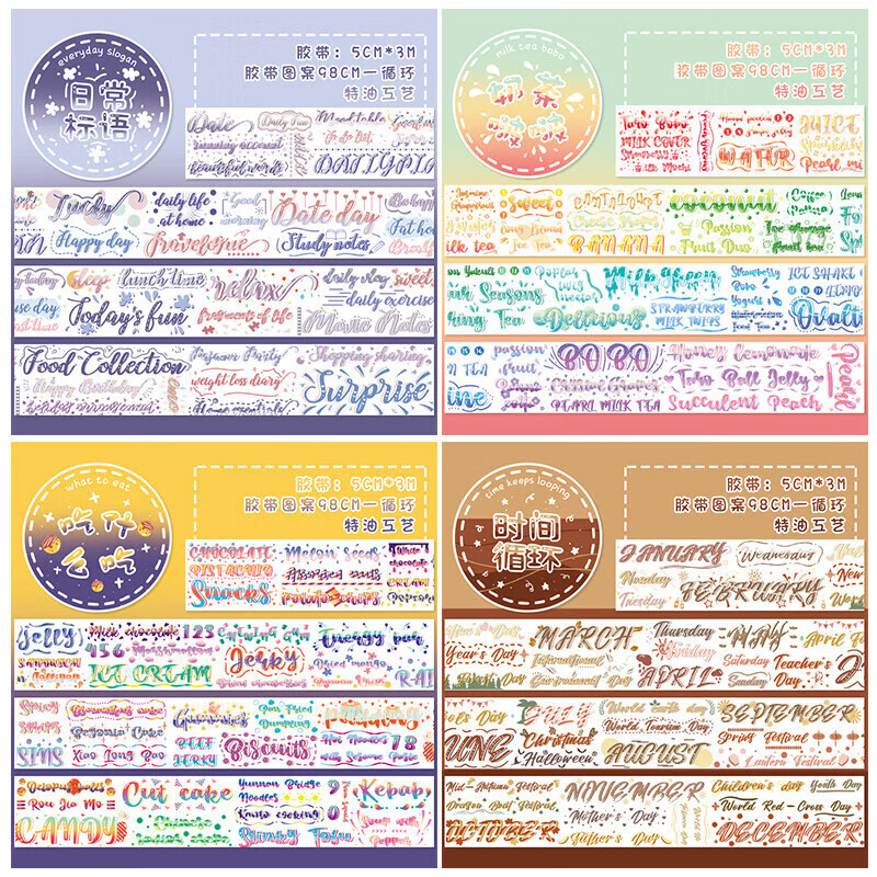 文具文字手帐胶带 brush花体英文字母手账和纸特油素材贴纸 brush胶带