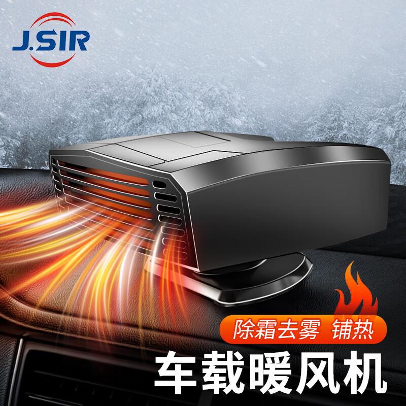 sir车载暖风机12v轿车24v大货车取暖器车用速热风扇器加热制热电暖气
