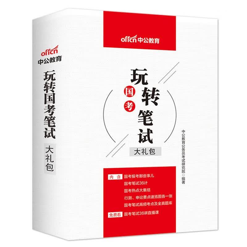 随心礼包 人民日报出版社