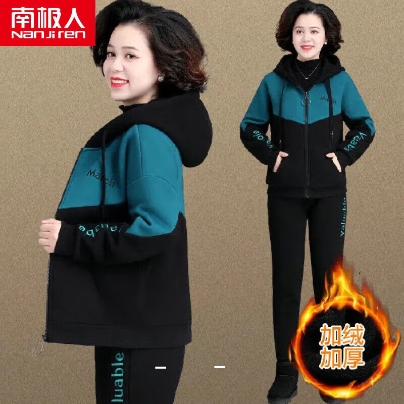 南极人（Nanjiren）中老年时尚加绒运动套装女2023秋冬妈妈装洋气外套冬装休闲两件装 孔雀蓝 两件装 M 80-100斤高性价比高么？