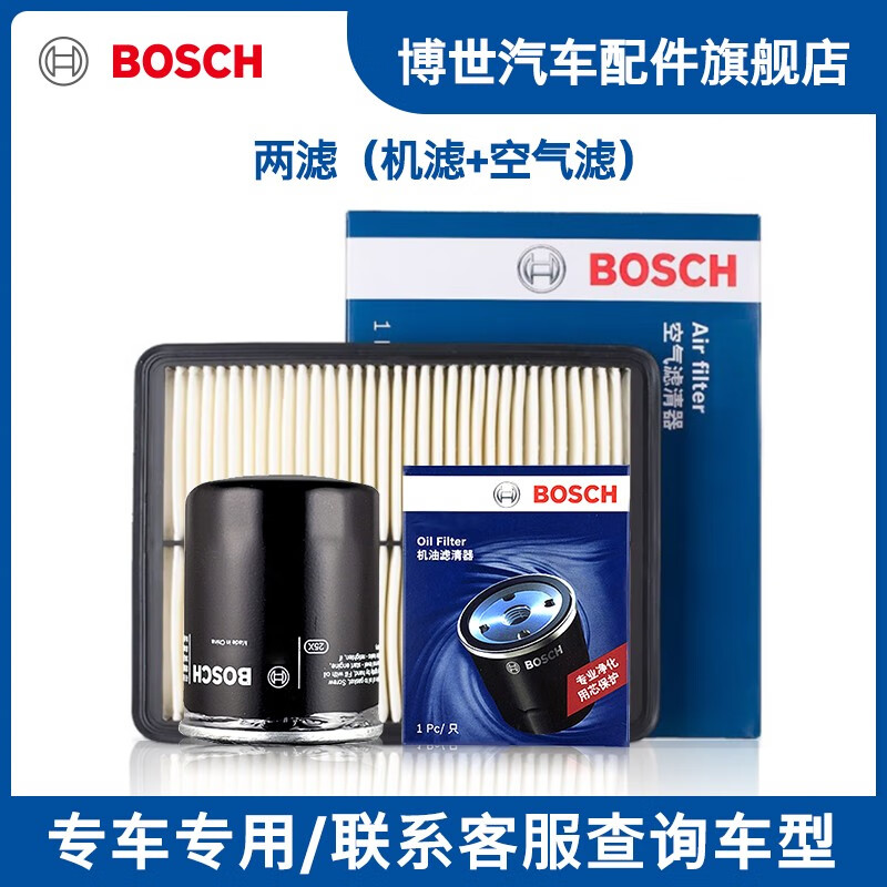 大伙剖测知道博世（BOSCH）滤清器套装评测如何？吐槽半个月心得分享