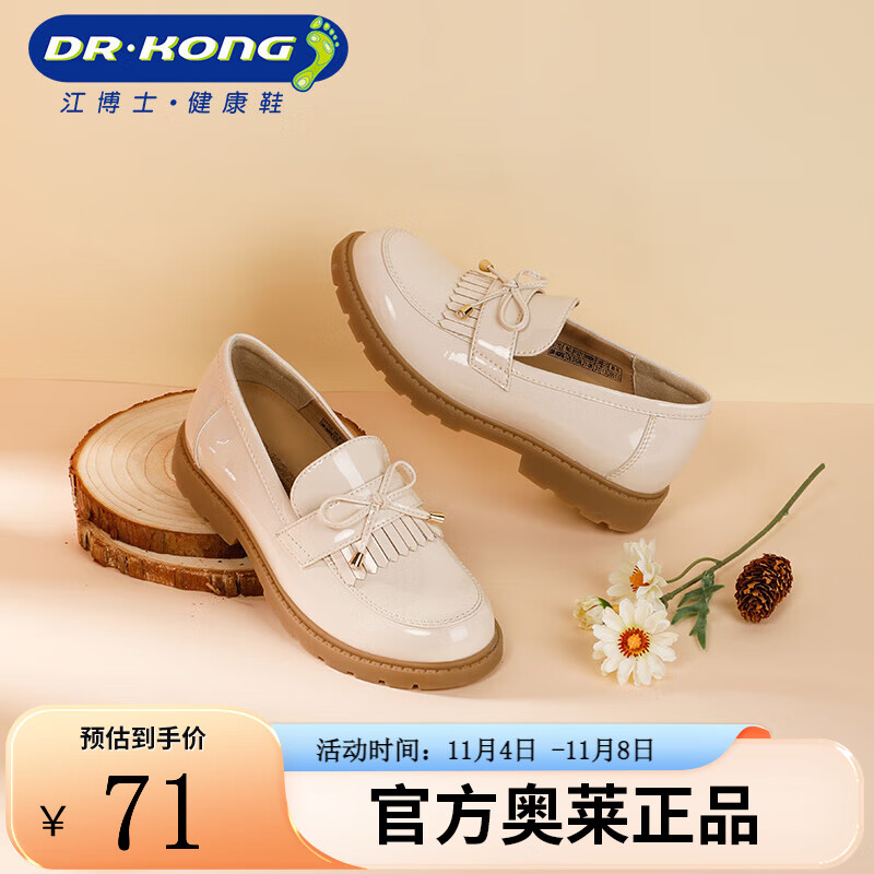江博士（DR·KONG）童鞋春秋舒适女童皮鞋软底礼仪鞋女童公主鞋 白色 29码 适合脚长约18.2-18.9cm高性价比高么？