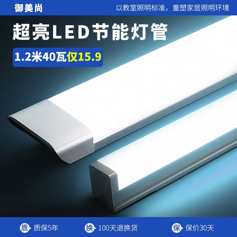 ������LED�����ƹ������������չ�ƹ������칫��һ�廯�ֿ����� 40W��1.2��˫�ŵ��顿�׹� 25.8Ԫ