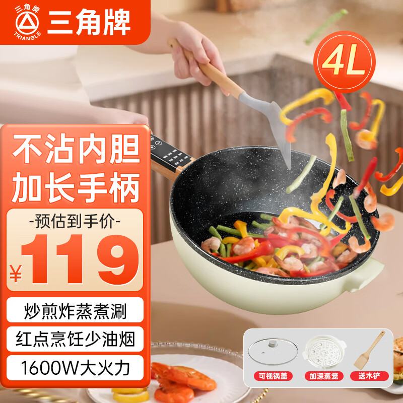 三角牌电炒锅不粘锅一体插电多功能电火锅1600w/2000W大功率4L/6L大容量多炒锅宿舍学生 【电脑款】4L不粘单锅+蒸屉（1-4人）怎么样,好用不?
