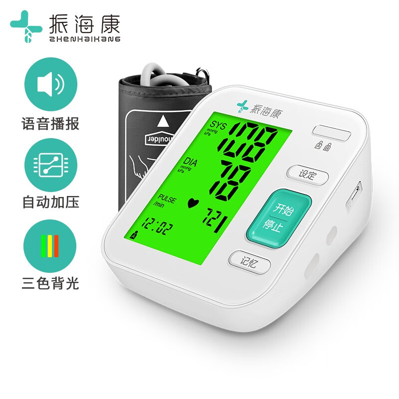 振海康电子血压计家用上臂式血压仪语音播报血压测量仪全自动加压测血压仪器血压表