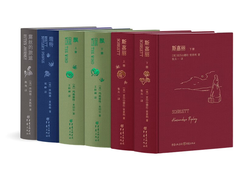 布面烫绿金精装典藏版米切尔遗产管理委员会官方授权  飘书系 全六册