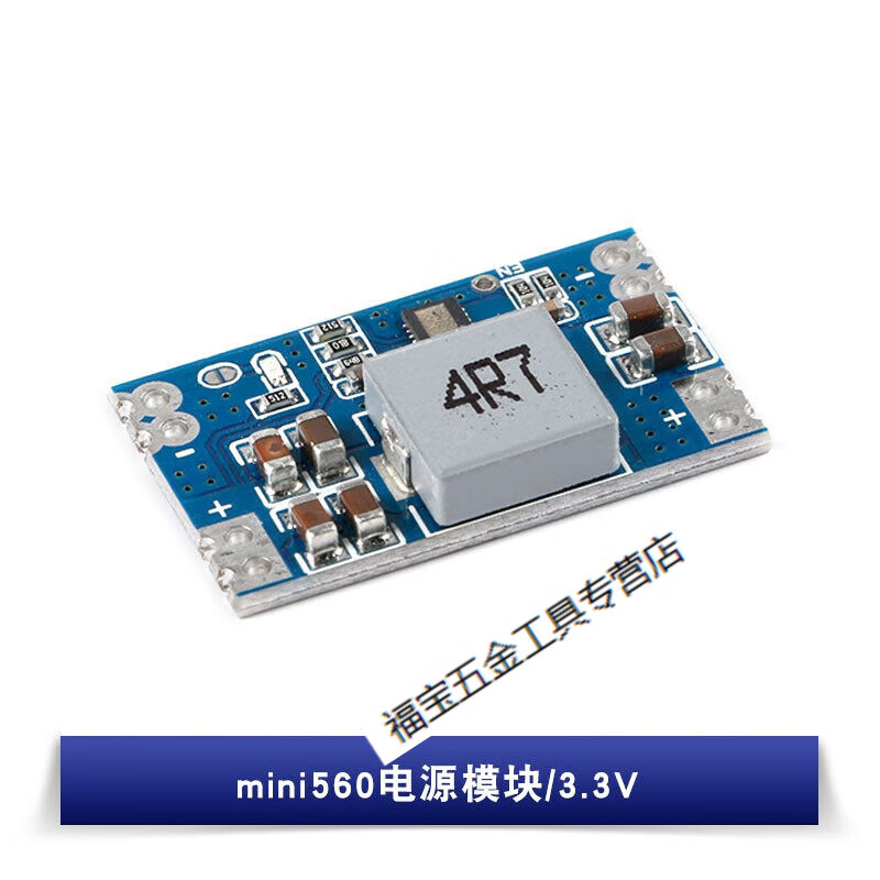 扑哩扑剌5adc-dc560直流降压稳压电源模块高效率输出 mini560电源模块