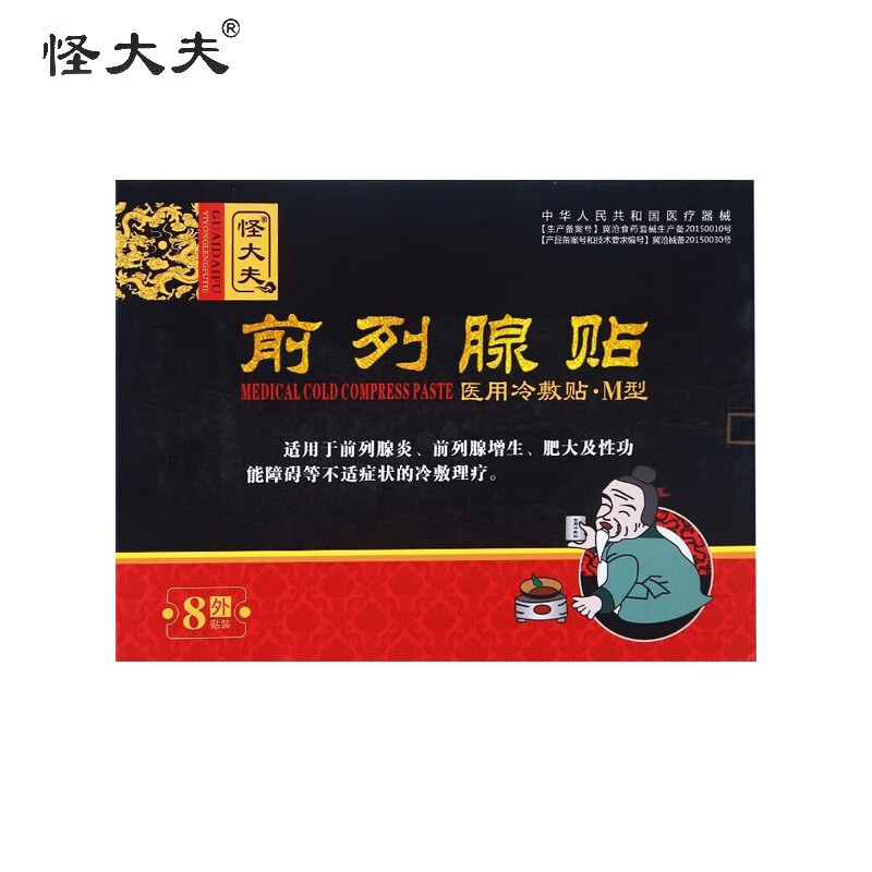 怪大夫前列腺膏贴价格走势,纳米科技缓解疼痛舒适持久|京东膏贴市场