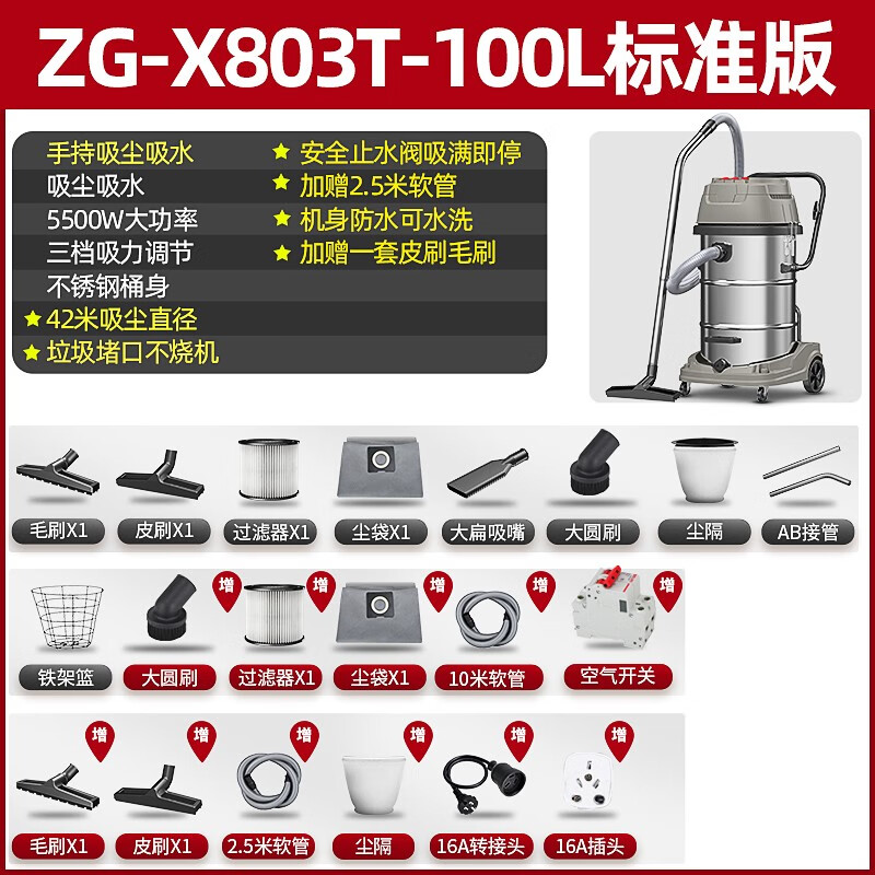 志高5500W工业吸尘器大功率大吸力工地仓库粉尘工厂车间强力除尘吸尘机ZG-X803T 精工系列100L豪华款（5500W）手持吸尘吸水