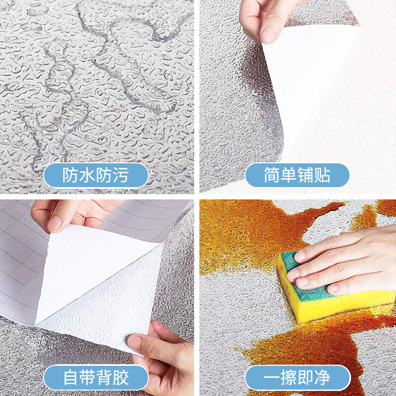 晴画(A lifetime love)铝箔厨房防油污贴纸耐高温灶台防水防潮自粘橱柜台面 橘皮纹60cm*10米