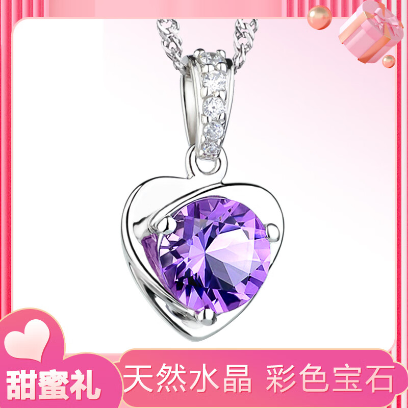 JOLEE项链女S925银爱心吊坠紫水晶项坠彩宝锁骨链饰品送女生礼物怎么看?