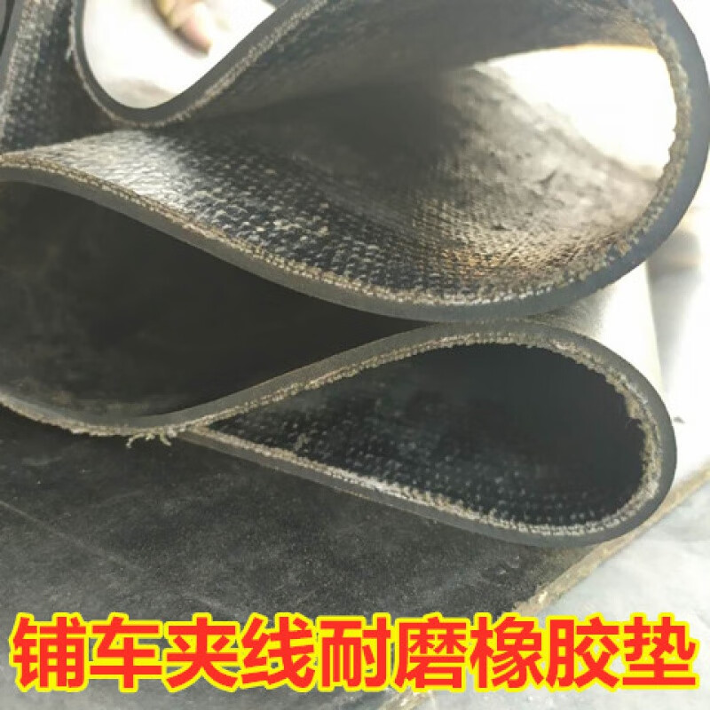 货车车箱垫铺车底专用橡胶皮五菱荣光新卡小卡防滑橡胶垫车厢垫夹线耐磨 5菱荣光新卡双排1630*2450(5mm
