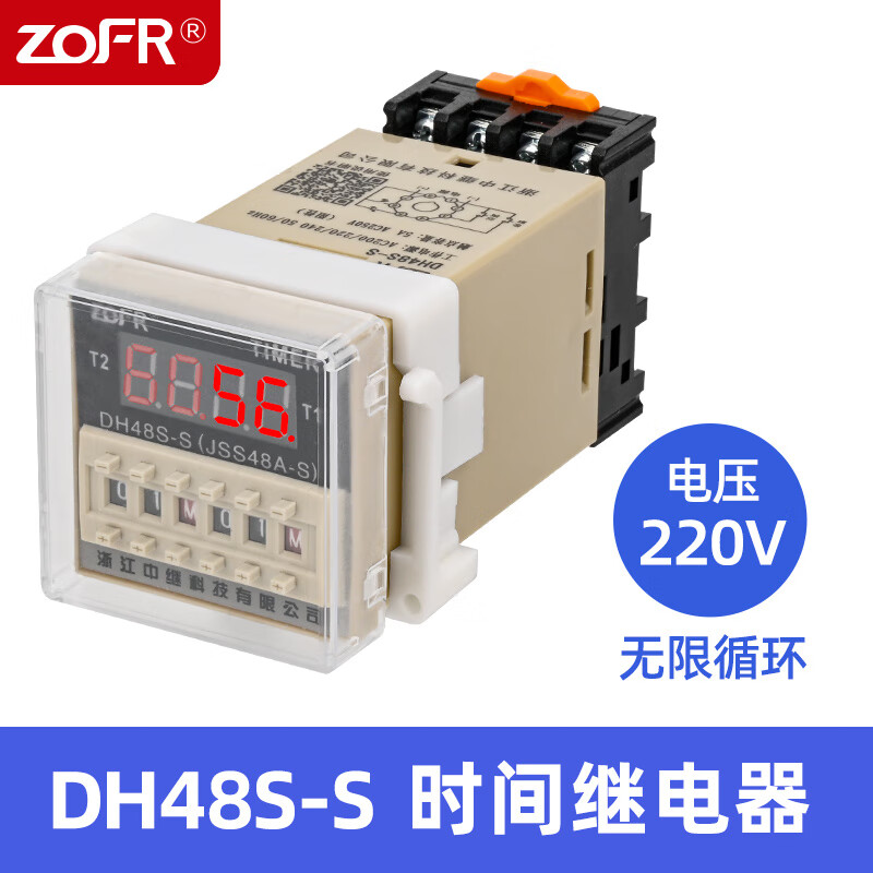 DH48S-S-AC220V-0.1S-99H-ZJ中继时间继电器