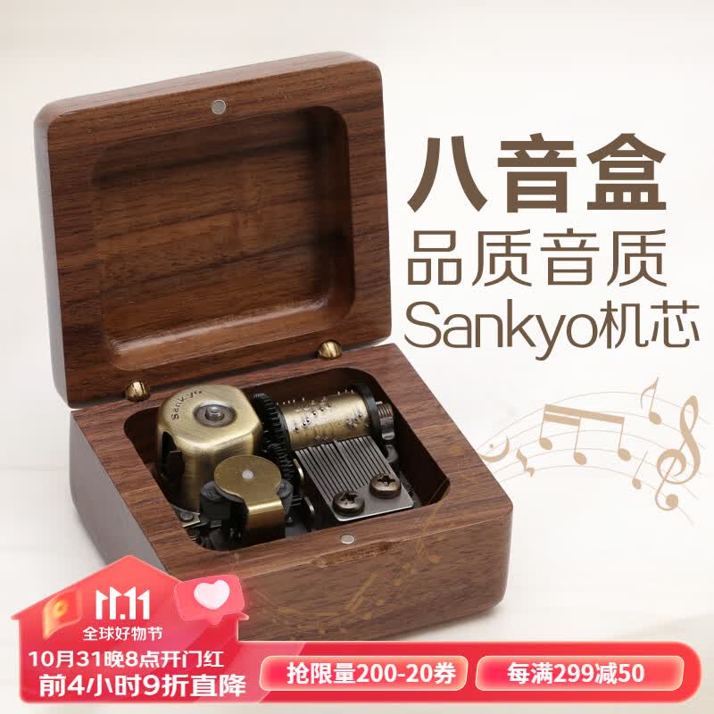 初心木质音乐盒八音盒表白礼物送女生儿童生日礼物送女友 胡桃木款-天空之城(古铜色机芯)高性价比高么？